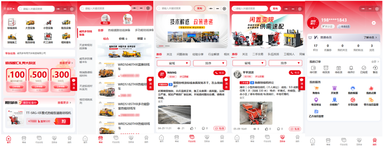 標(biāo)線智匯—全球標(biāo)線行業(yè)首個(gè)綜合性云上服務(wù)平臺(tái)
